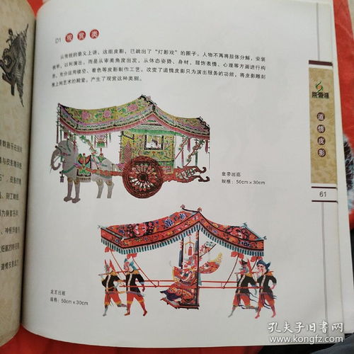 中國(guó)慶陽(yáng)香包民俗文化產(chǎn)品圖冊(cè) 融合傳統(tǒng)工藝與現(xiàn)代辦公設(shè)備制造