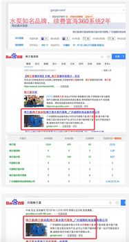 深圳富海360總部 一個搜索引擎營銷驅動的互聯網銷售典范